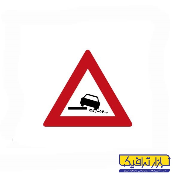 تابلو جاده لغزنده است