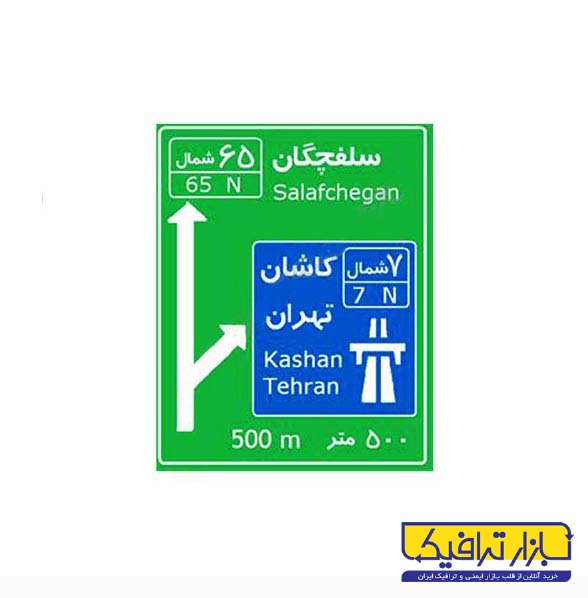 تابلو اطلاعاتی مسیر نما