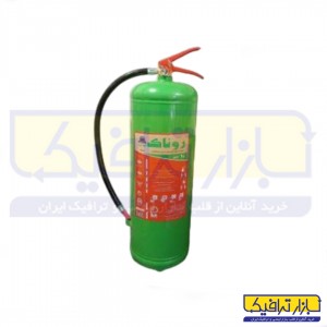 كپسول آتشنشانی 10 ليتری بیوورسال روناک