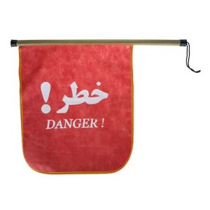 پرچم خطر ترافیکی