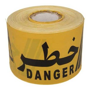 نوار خطر زرد و مشکی