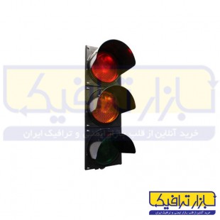 چراغ راهنمایی لامپی سه خانه