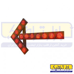 چراغ راهنمایی چشمک زن LED جهت نما