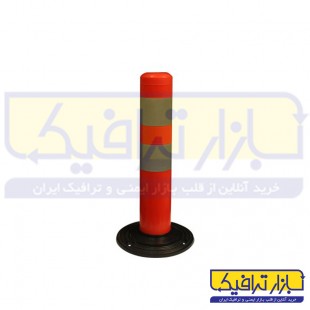 استوانه ترافیکی 45 سانتی متری