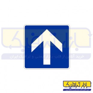 تابلو ترافيكي يك طرفه 60*60