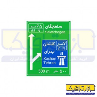 تابلو اطلاعاتي مسير نما