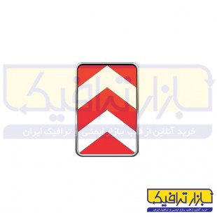 تابلو حاشيه و جهت نما دو طرفه 60*45