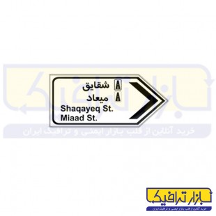 تابلو مسيرنما پيكاني