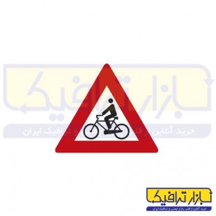 تابلو عبور دوچرخه سوار