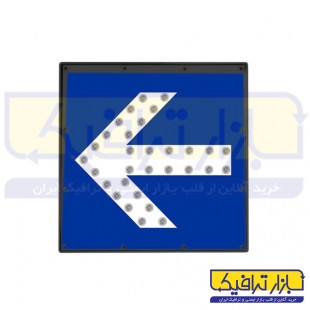 تابلو ترافیکی جهت نما سولار 60*60