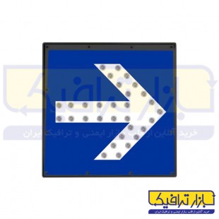تابلو ترافیکی جهت نما برقی 60*60