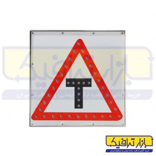 تابلو ترافيكي LED بن بست برقي