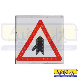 تابلو LED  ورود به راه اصلی از چپ (برقی)