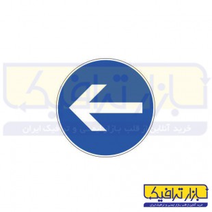 تابلو عبور به چپ مجاز