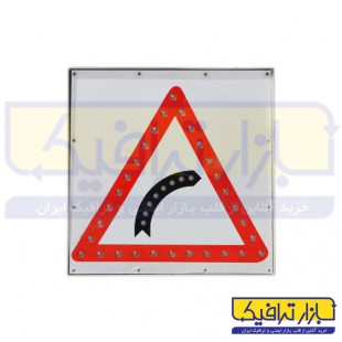 تابلو پیچ به راست LED دار برقی