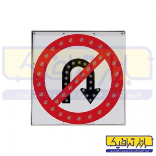 تابلو LED دور زدن ممنوع سولار