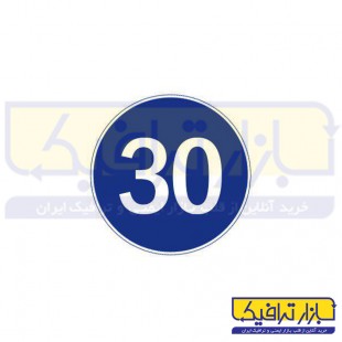 تابلو حداقل سرعت