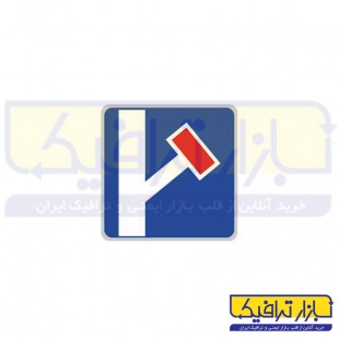 تابلو سمت راست بن بست 40*40