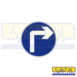 تابلو گردش به راست
