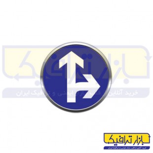 تابلو عبور مستقیم و گردش به راست مجاز