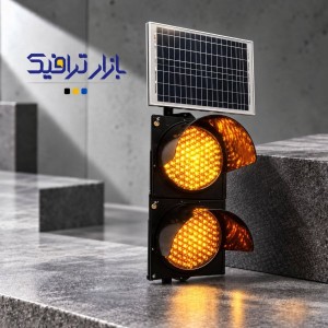 خرید چراغ راهنمایی LED دو خانه سولار