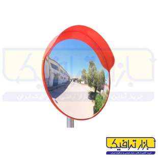 آینه محدب ترافیکی فریم دار پلی کربناتی قطر 70
