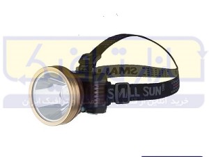 چراغ پیشانی اسمال سان مدل h13