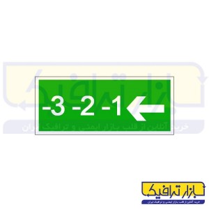 تابلو راهنمای طبقات 25-20