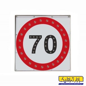 تابلو سرعت ممنوع سولار LED