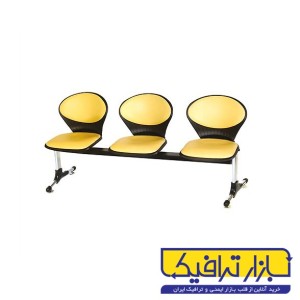 صندلی انتظار اداری 3 نفره