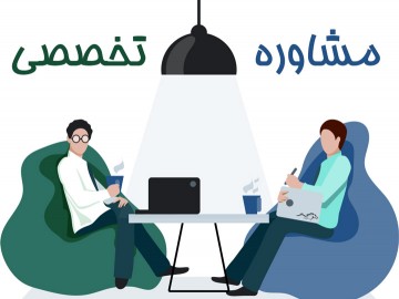مشاوره تخصصی با کارشناس ارشد کشاورزی