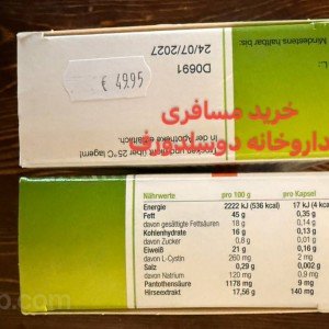 قرص پریورین اصل آلمان