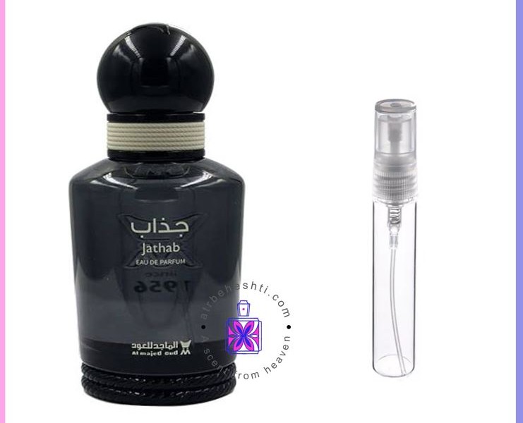 عطر جذاب