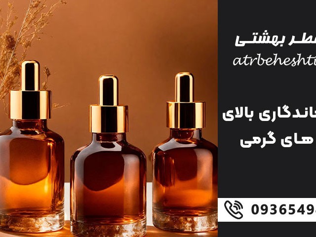 دلیل ماندگاری بالای عطر های گرمی و اسانس چیست؟