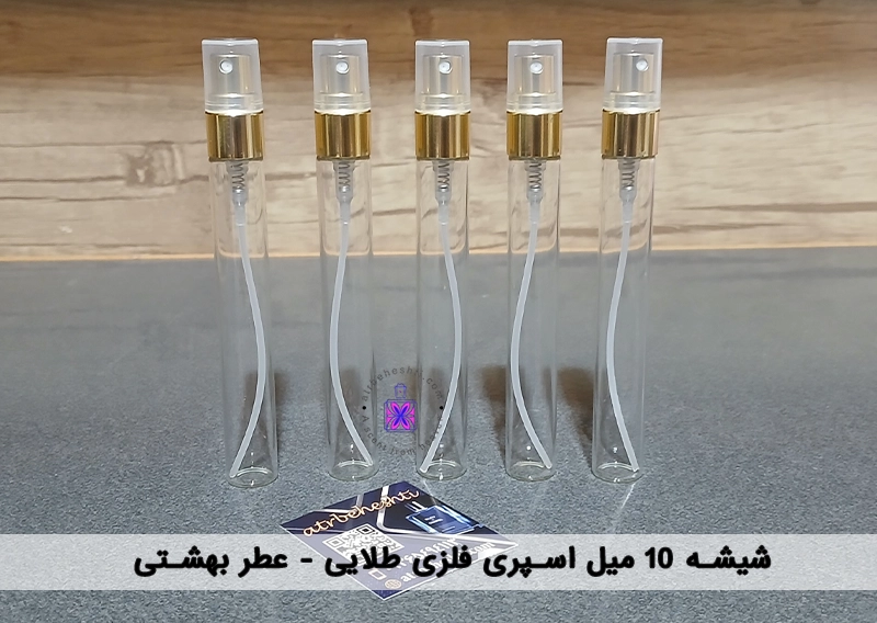 شیشه اسپری فلزی طلایی 10 میل