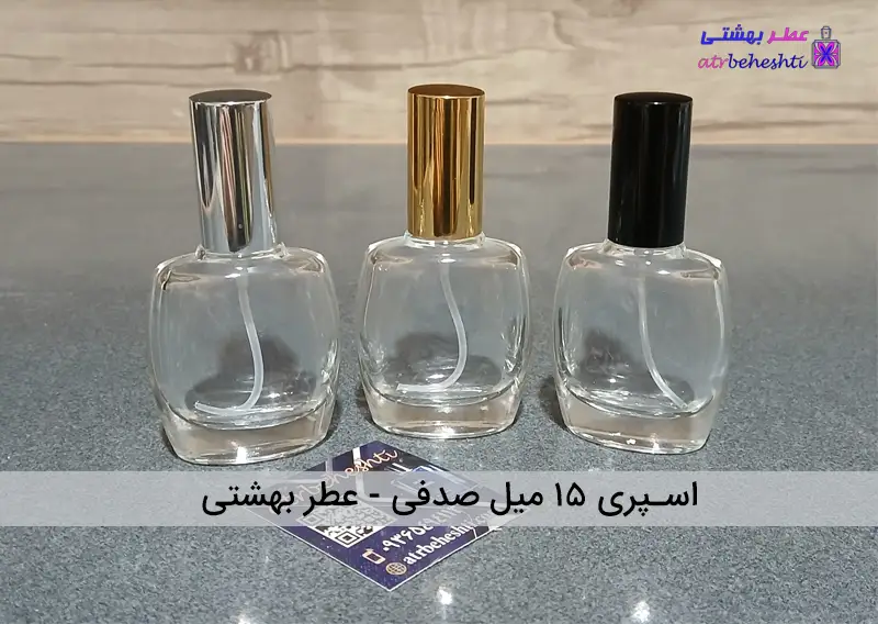 اسپری 15 میل صدفی