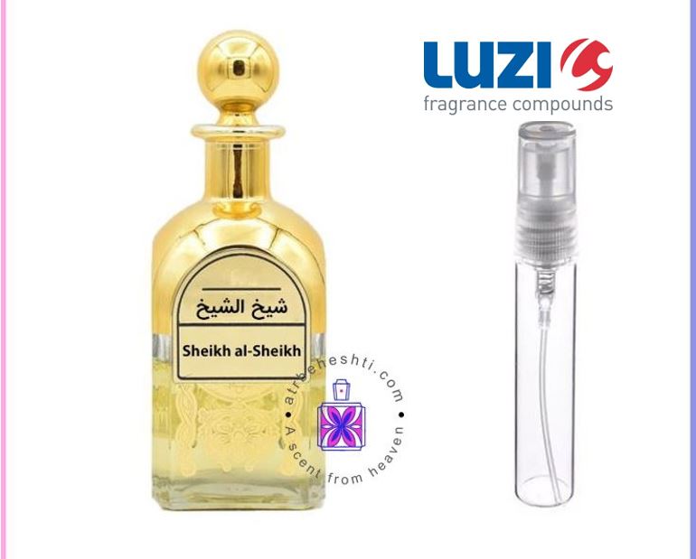 عطر گرمی شیخ الشیخ لوزی