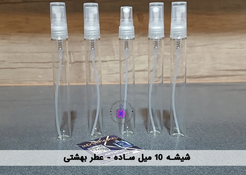 اسپری 10 میل ساده