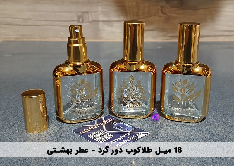 اسپری طلاکوب دورگرد 18 میل