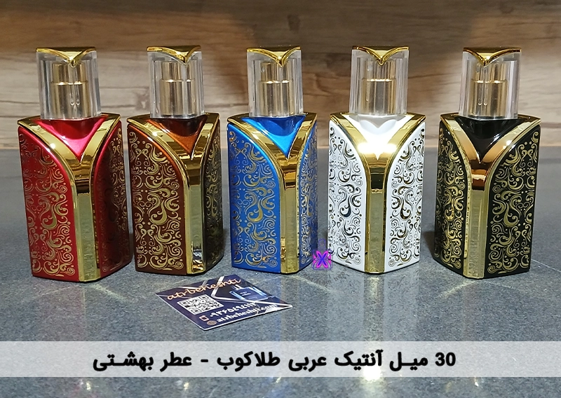 شیشه 30 میل آنتیک عربی طلاکوب