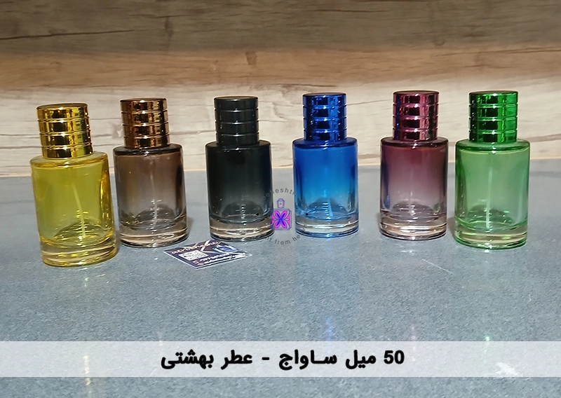شیشه ساواج رنگی 50 میل