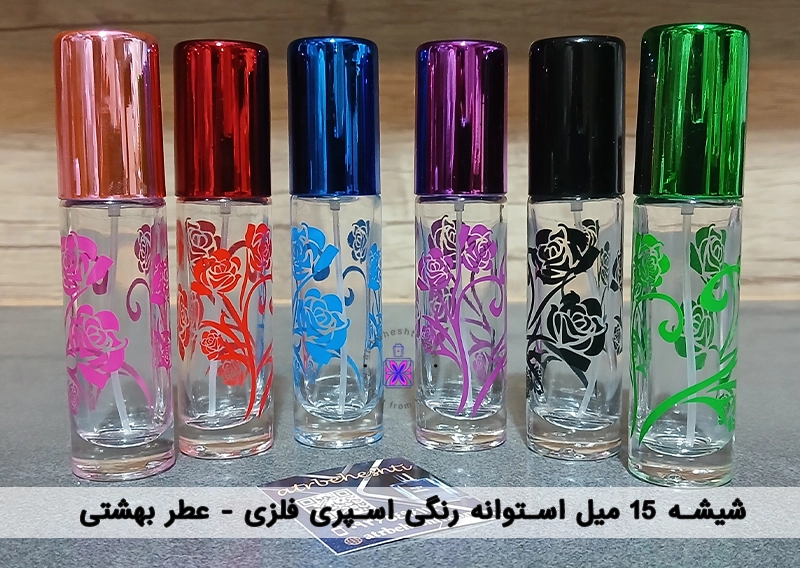 شیشه استوانه ای رنگی 15 میل