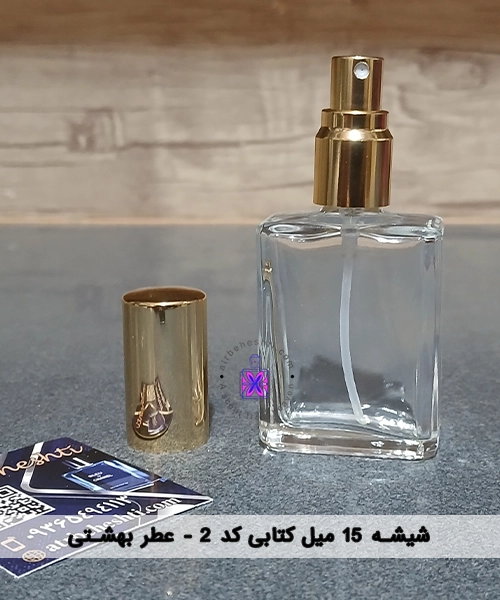 اسپری 15 میل کتابی ساده کد 2