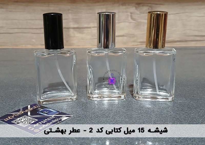 اسپری 15 میل کتابی ساده کد 2