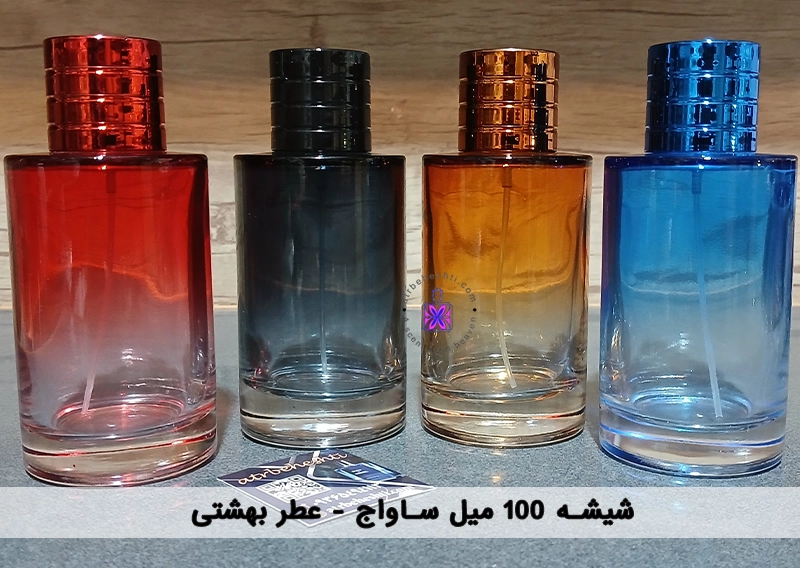 شیشه ساواج رنگی 100 میل