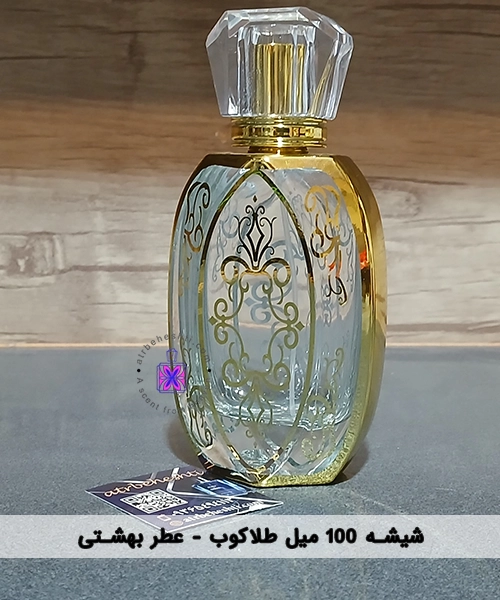 شیشه بیضی شکل طلاکوب 100 میل