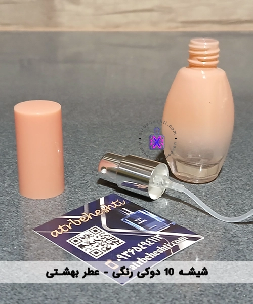 شیشه دوکی رنگی 10 میل