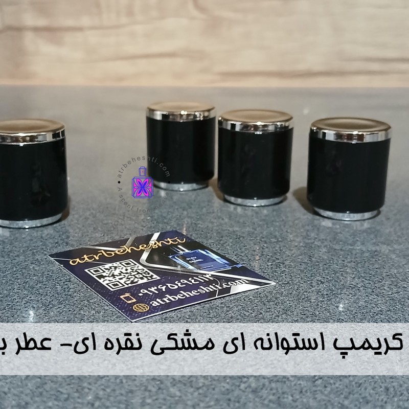 درب ایزی کریمپ استوانه‌ای مشکی نقره‌ای