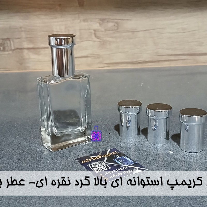 درب ایزی کریمپ استوانه ای بالا گرد نقره ای