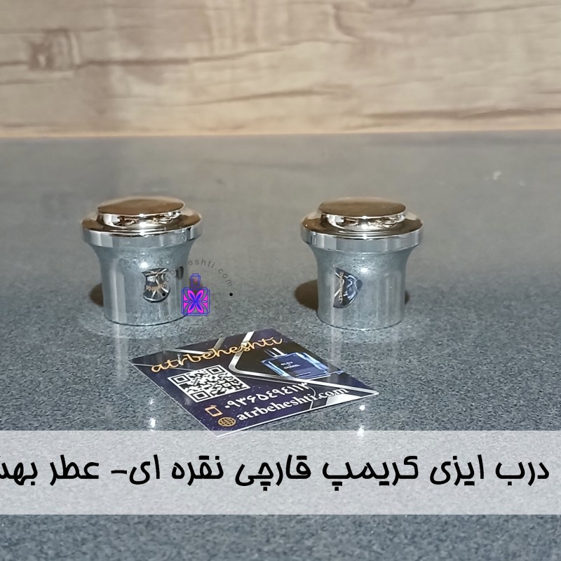درب ایزی کریمپ قارچی نقره ای